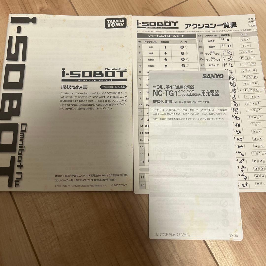 TAKARA TOMY i-SOBOT BLACKver.ヒューマノイドロボット