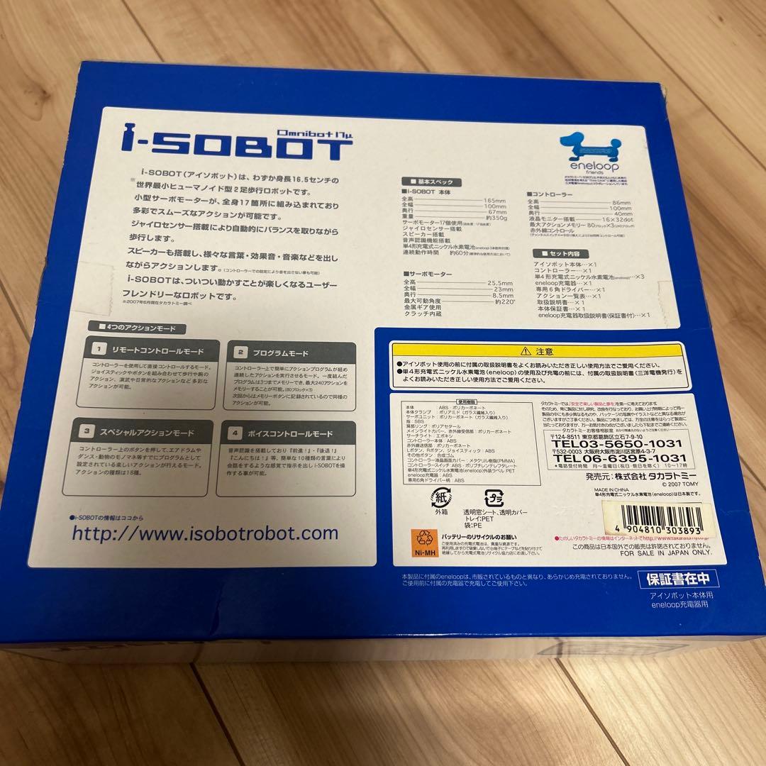 TAKARA TOMY i-SOBOT BLACKver.ヒューマノイドロボット