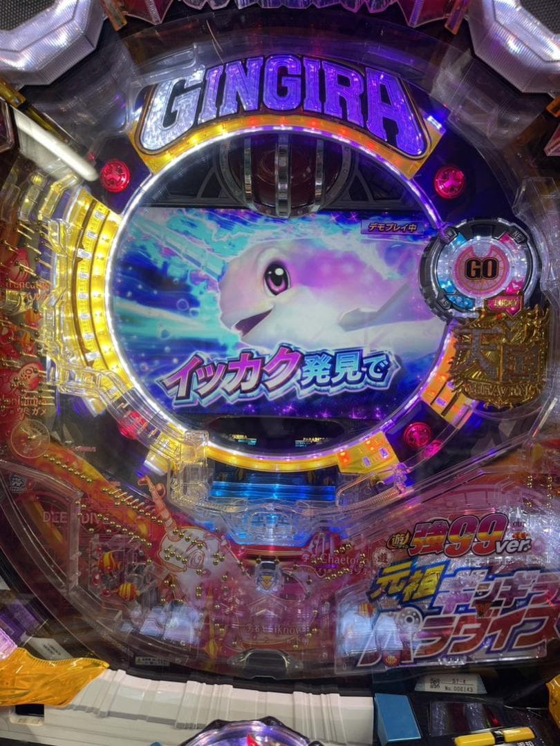 ★☆ＰＡ元祖ギンギラパラダイスＨＢＣ　【1/99】　循環仕様☆★