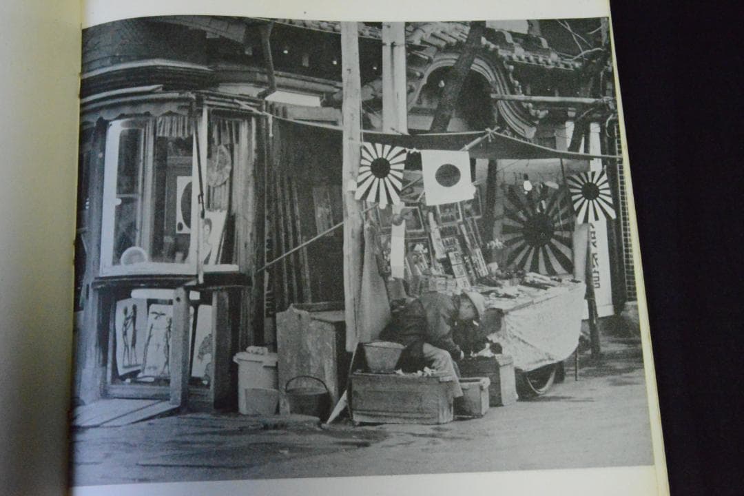 【抵　抗】　北井一夫写真集　直筆サイン入り　★★大幅に値下げしました