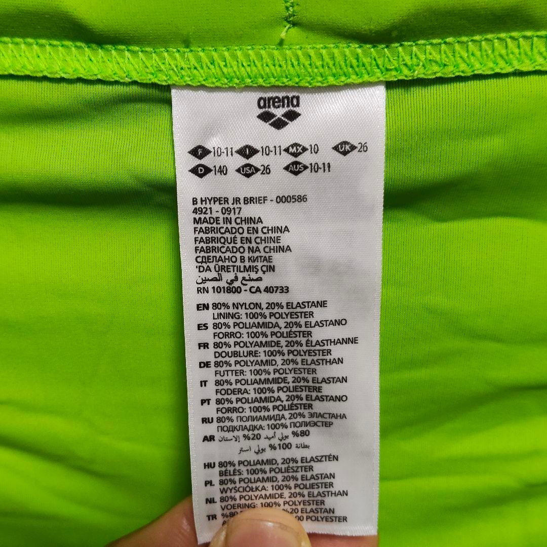 【海外競パン】arena 140