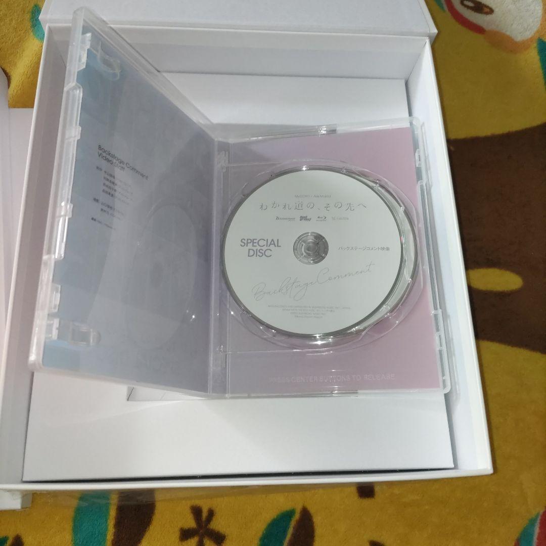 【シリアル欠品】【中古品】完全生産限定版　「わかれ道の、その先へ」