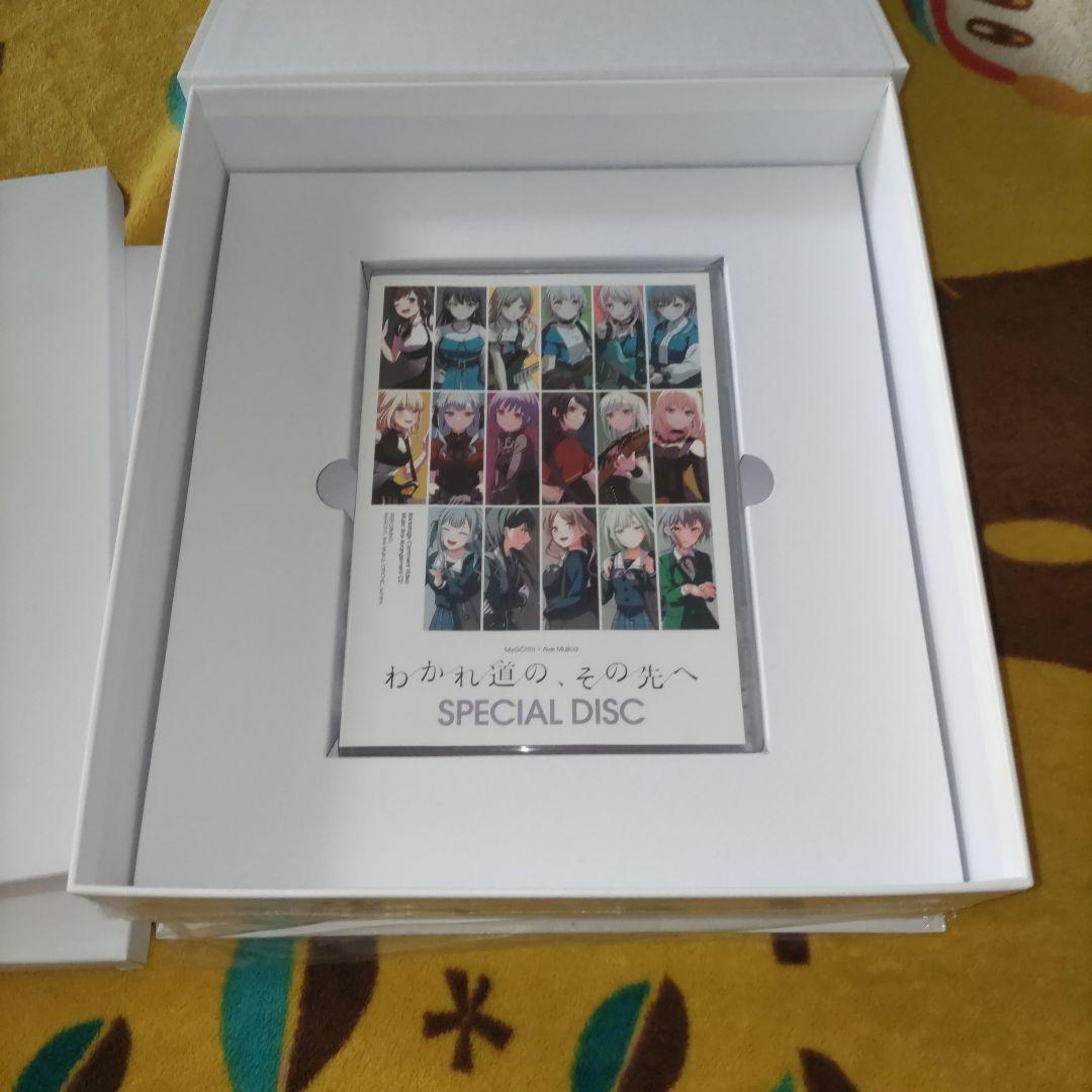 【シリアル欠品】【中古品】完全生産限定版　「わかれ道の、その先へ」