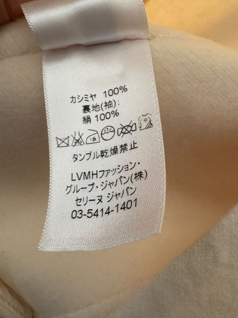 CÉLINE チェスターコート フィービー期　カシミヤ　オフホワイト