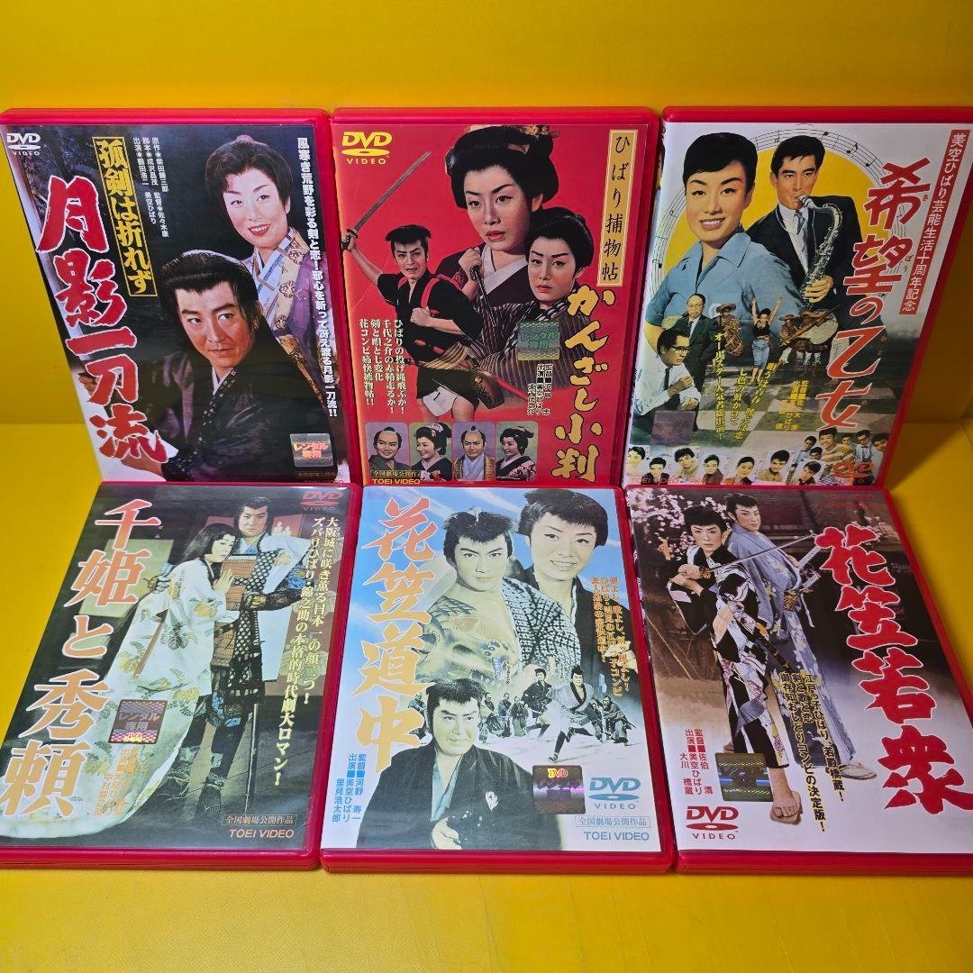 ※新品ケース交換済み　美空ひばり 出演 映画 DVD19本セット