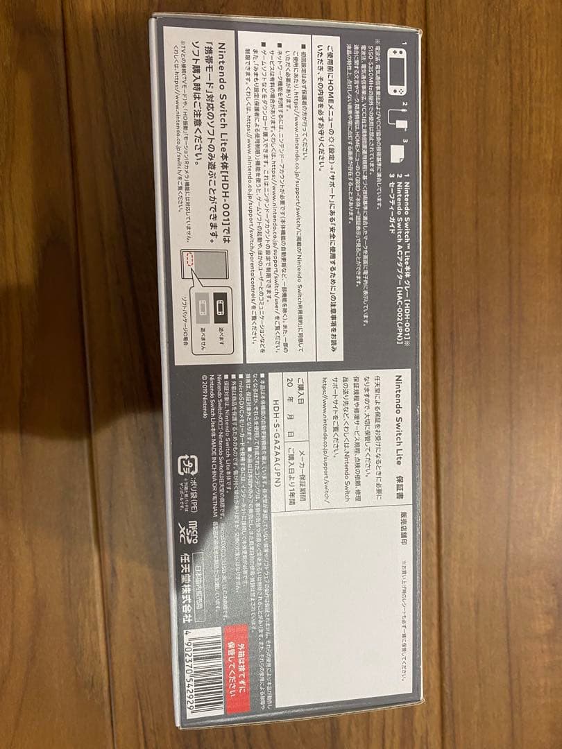 <新品未使用>Nintendo switch light グレー