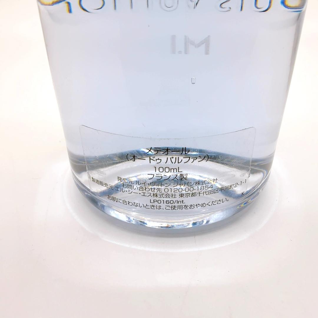 ◇ルイヴィトン◇メテオール/オードゥ/香水/LP0160