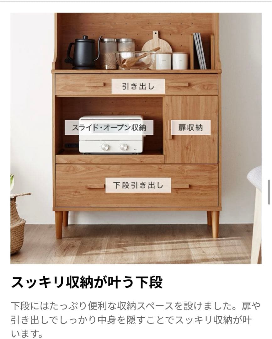 10月29日まで引き取り限定。栃木市【LOWYA】北欧風ヴィンテージ収納棚