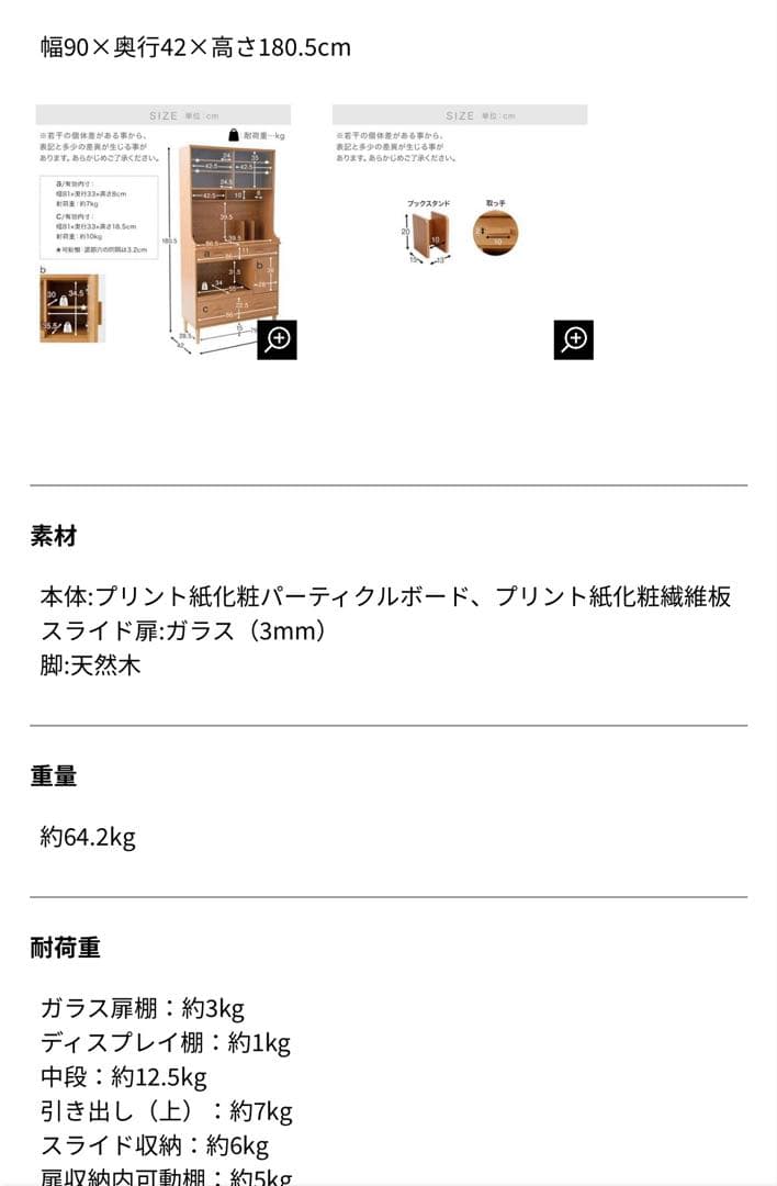 10月29日まで引き取り限定。栃木市【LOWYA】北欧風ヴィンテージ収納棚