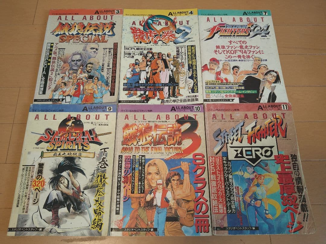 ALL ABOUT　11冊セット