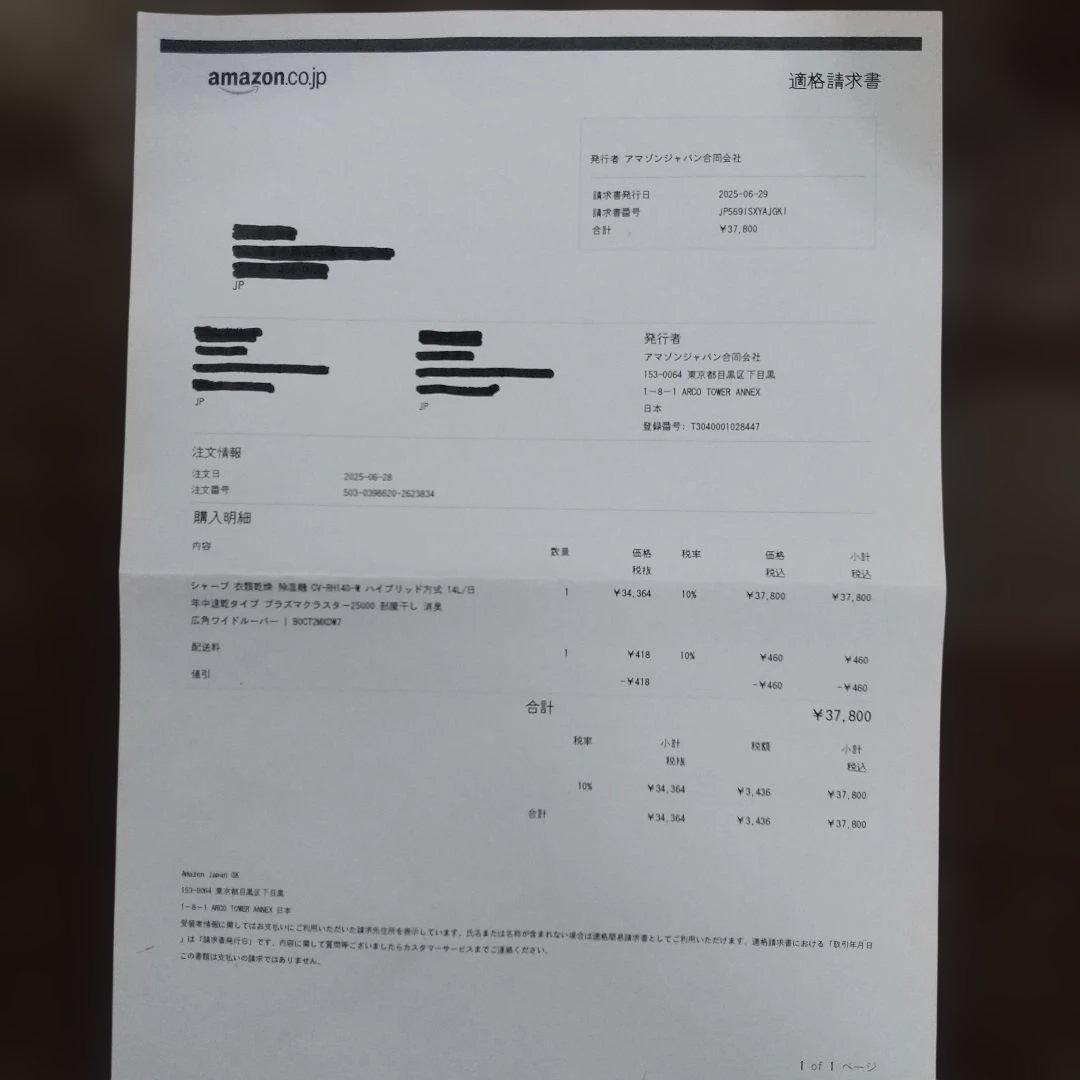 【美品！2025年製！】 SHARP 衣類乾燥除湿機 CV-RH140