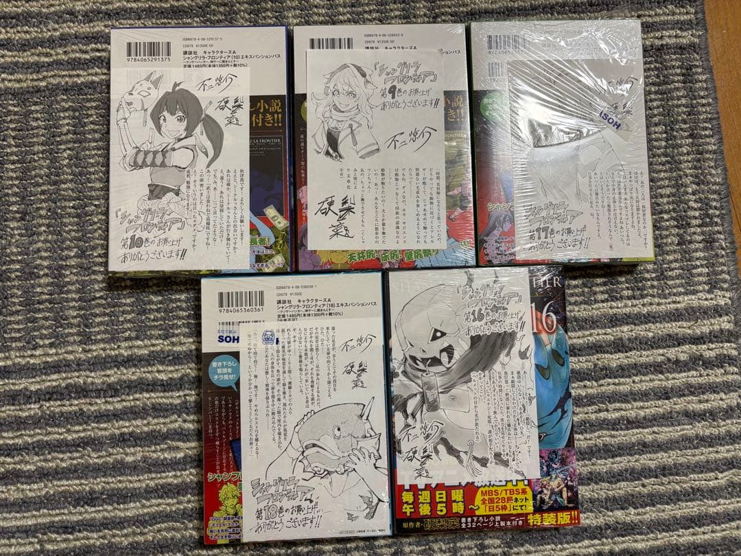 シャングリラフロンティア エキスパンションパス 全巻初版 未開封あり 特典付き