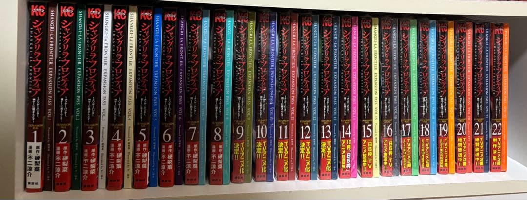 シャングリラフロンティア エキスパンションパス 全巻初版 未開封あり 特典付き