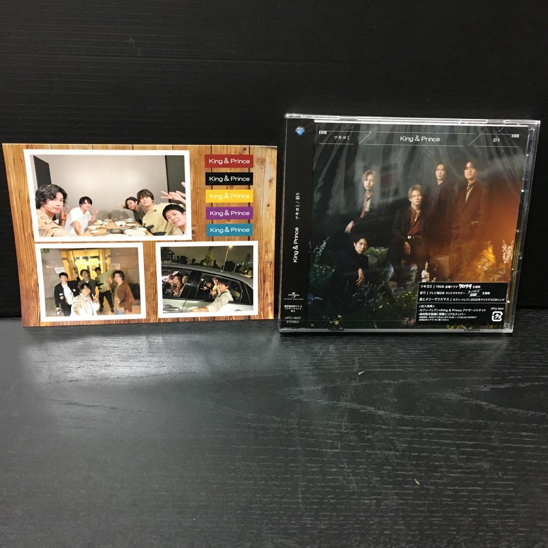 King & Prince DearTiara盤　他3セット＋FCフォトカード