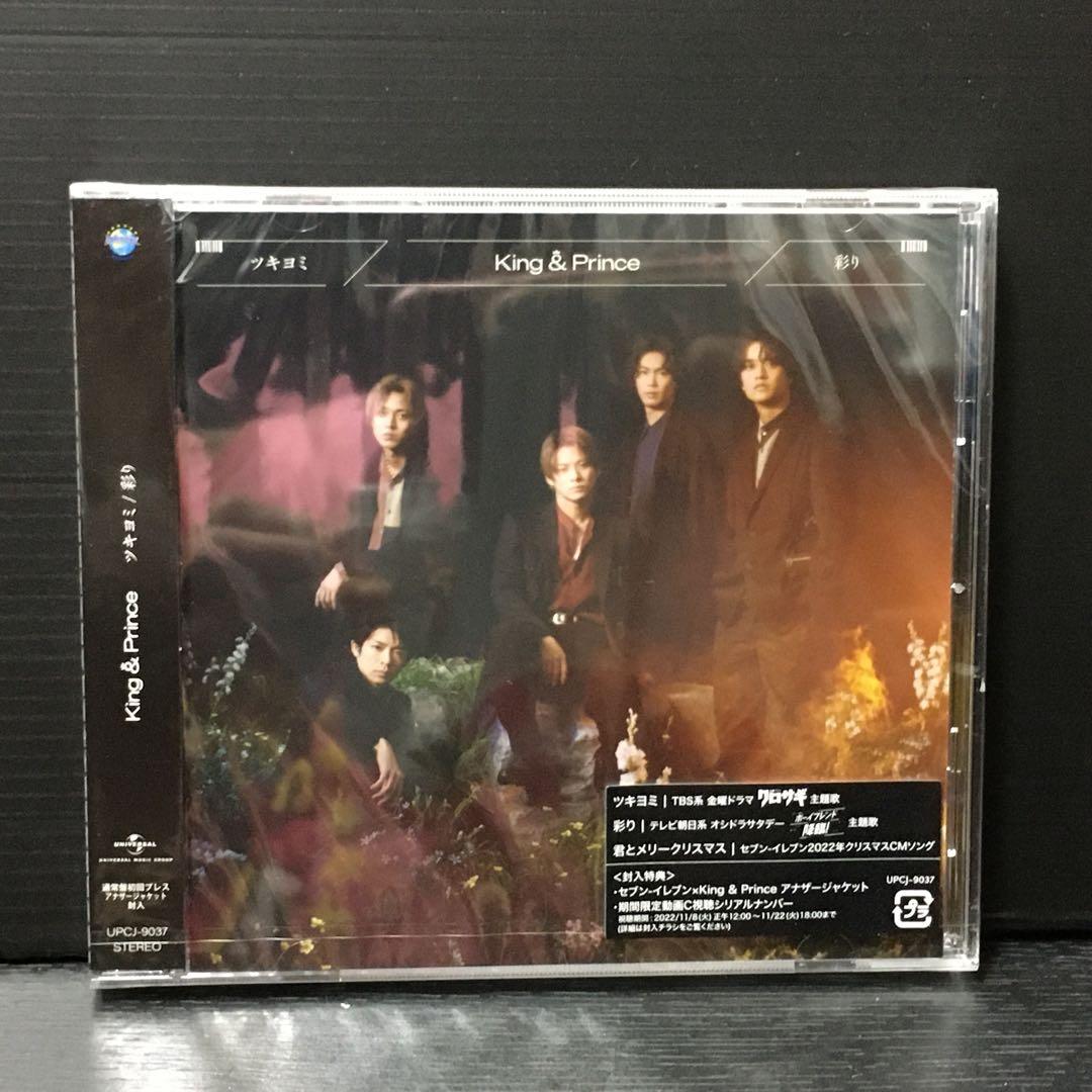 King & Prince DearTiara盤　他3セット＋FCフォトカード