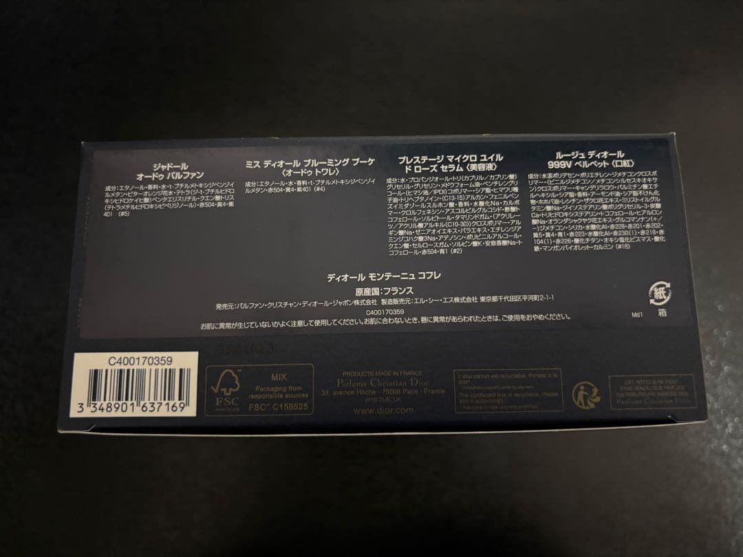 DIOR クリスマスコフレ 2022