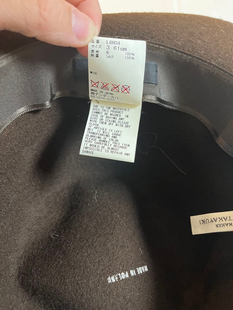 アンダーカバー　フェルトハット　kijima takayuki JONIO