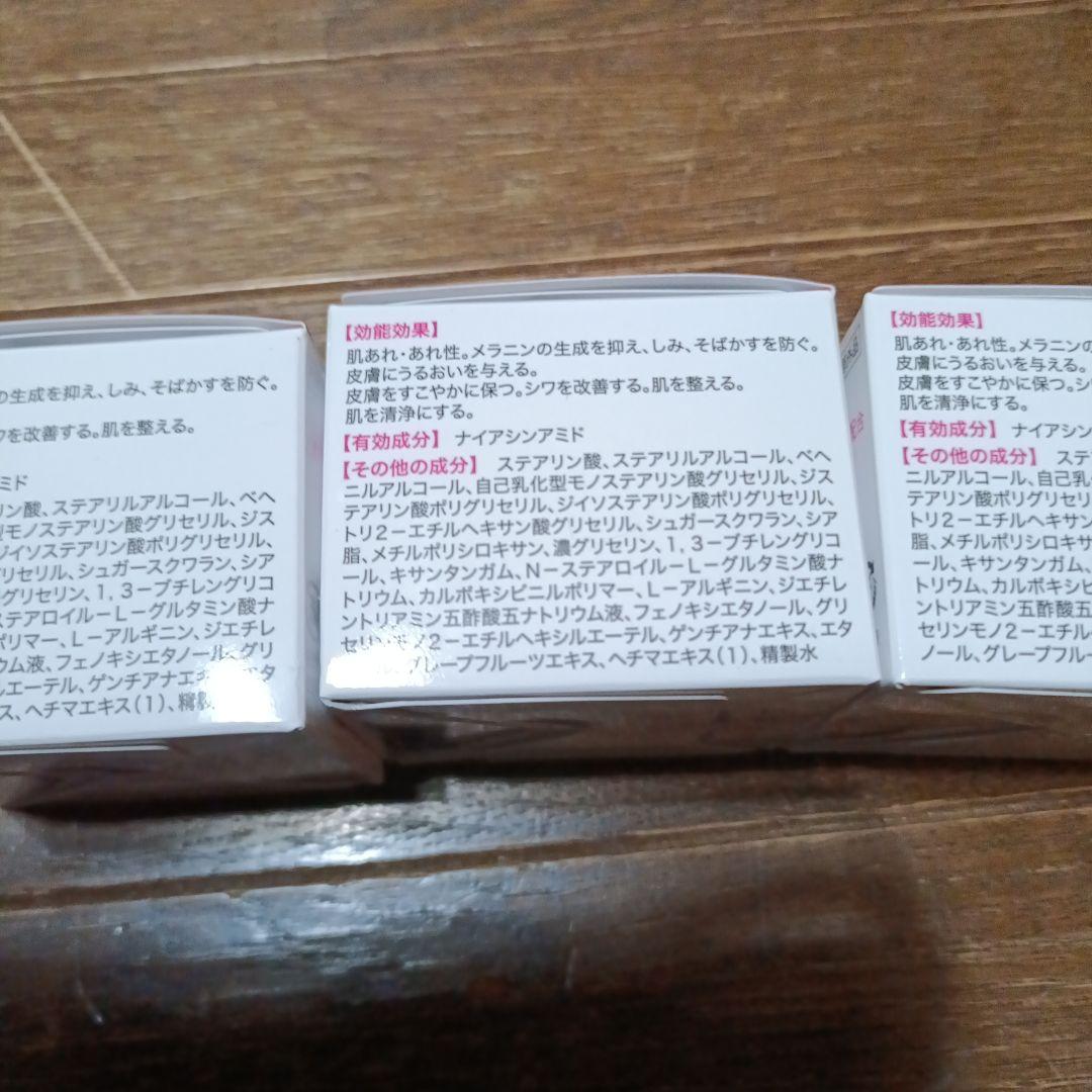 キミエ リンクルホワイト 3個セット