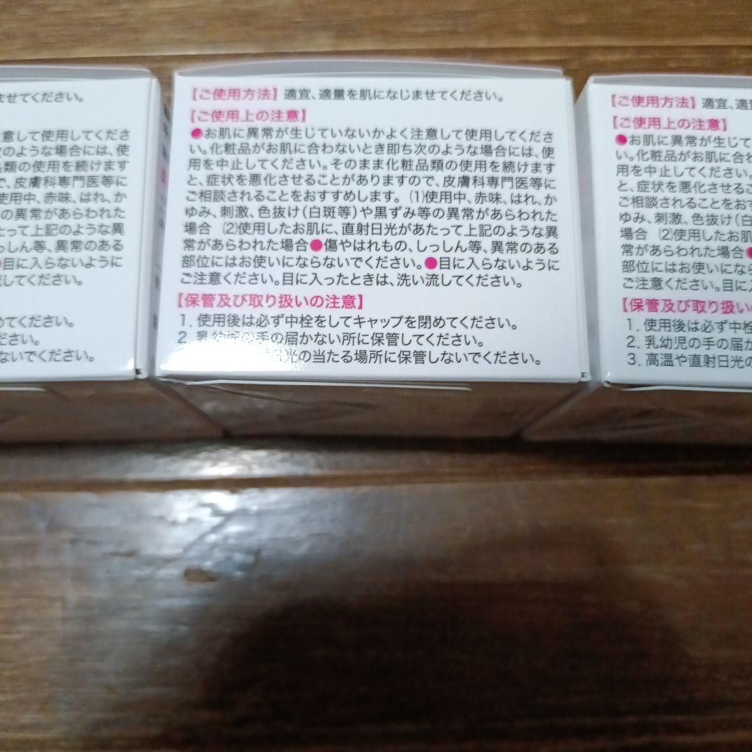 キミエ リンクルホワイト 3個セット