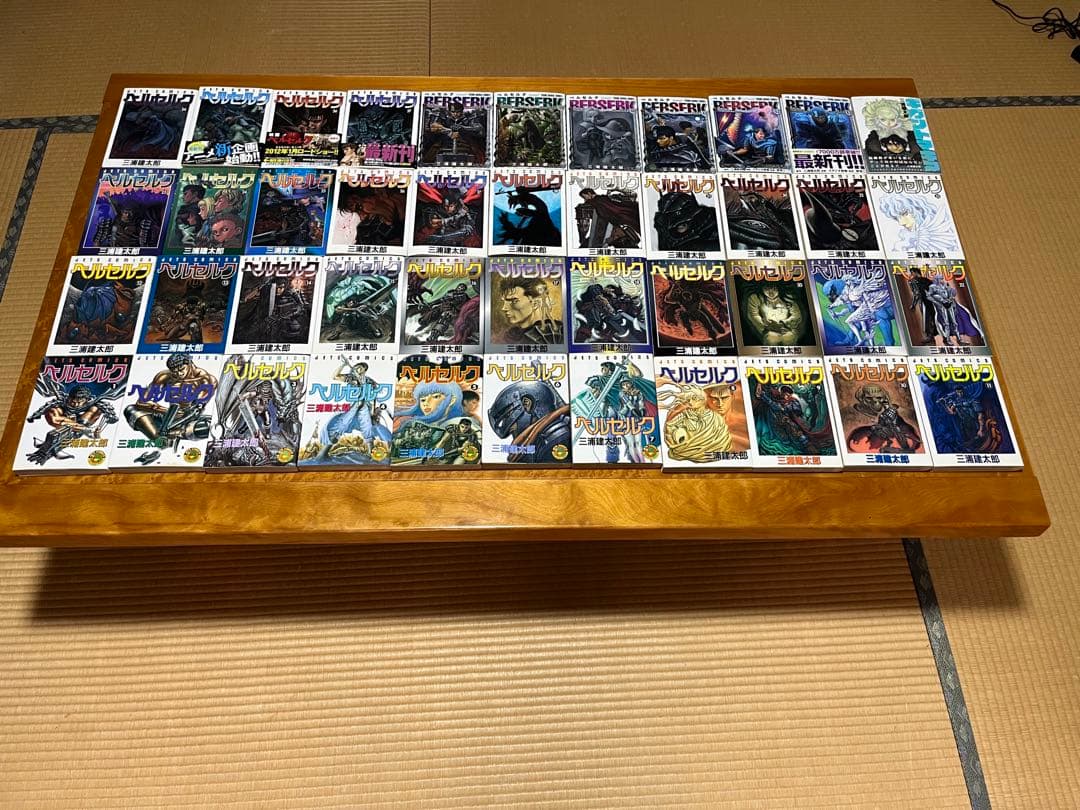 送料込！　ベルセルク1〜43巻・ギガントマキア　全巻セット