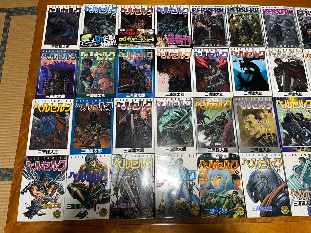送料込！　ベルセルク1〜43巻・ギガントマキア　全巻セット