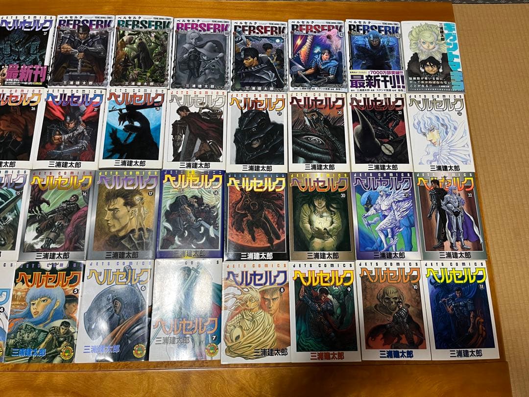 送料込！　ベルセルク1〜43巻・ギガントマキア　全巻セット