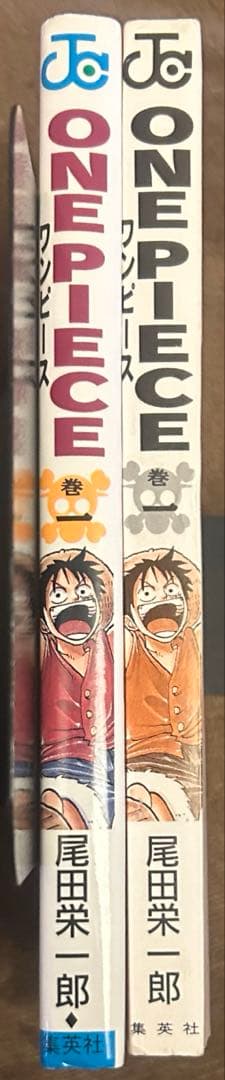 【レア1997年初版】ONE PIECE(ワンピース)1巻
