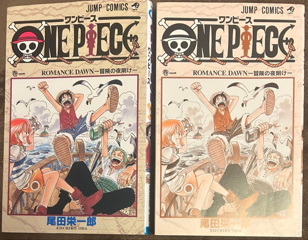 【レア1997年初版】ONE PIECE(ワンピース)1巻