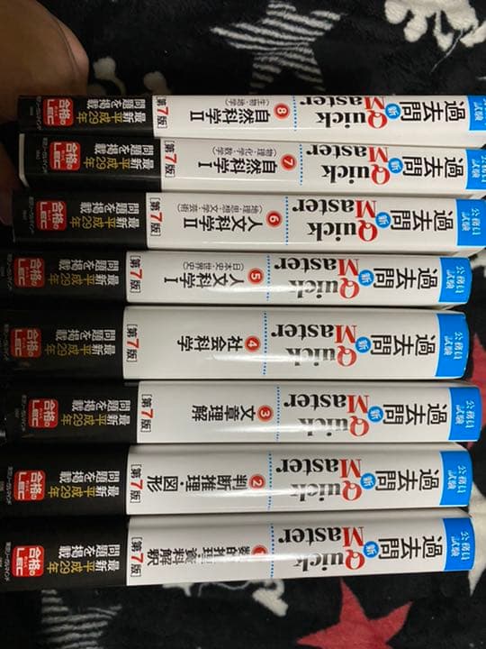 公務員試験大卒程度の参考書・DVD