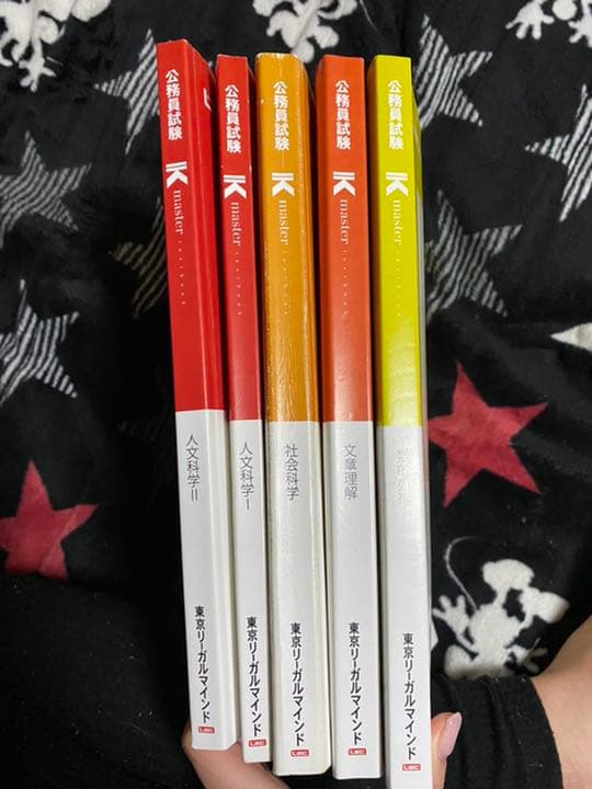 公務員試験大卒程度の参考書・DVD