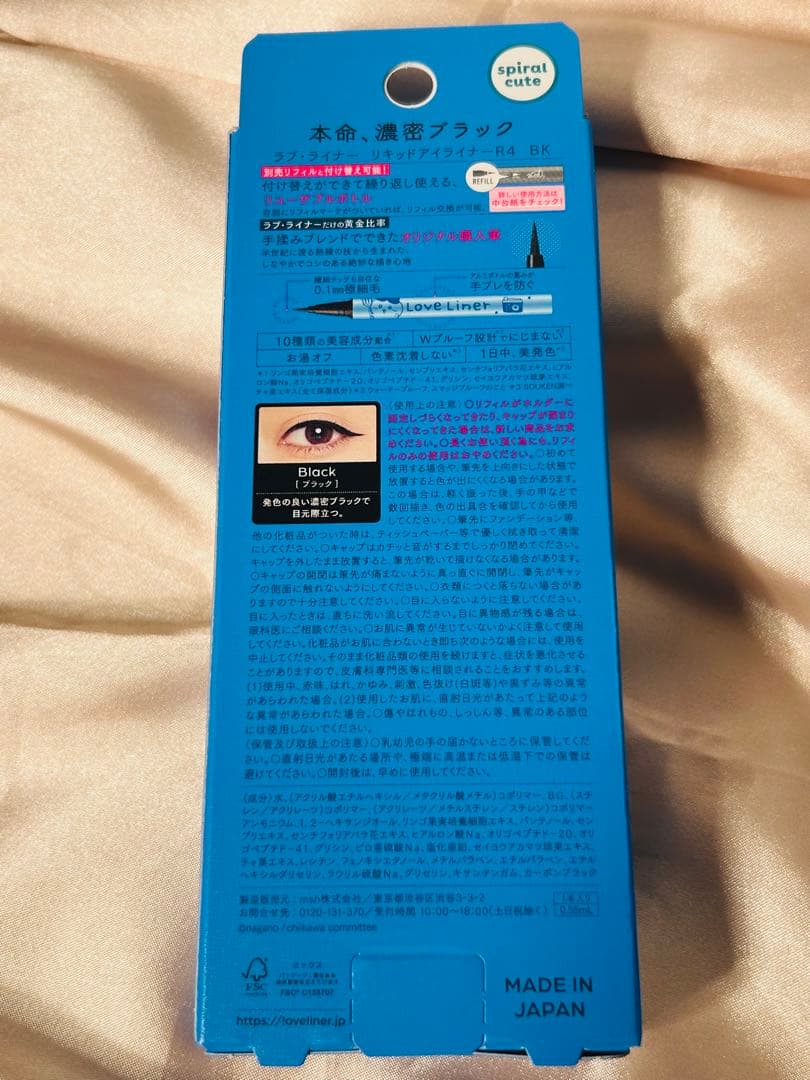 Love Liner ラブライナー数量限定ちいかわデザイン 全6色セット