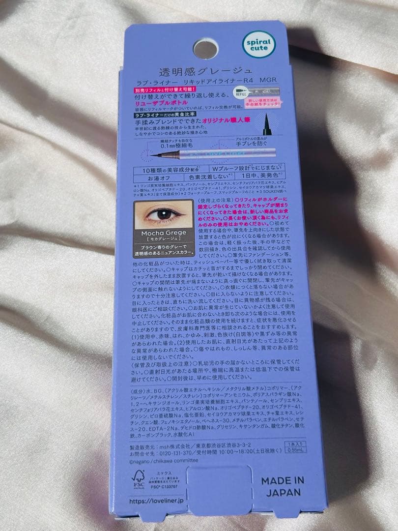 Love Liner ラブライナー数量限定ちいかわデザイン 全6色セット