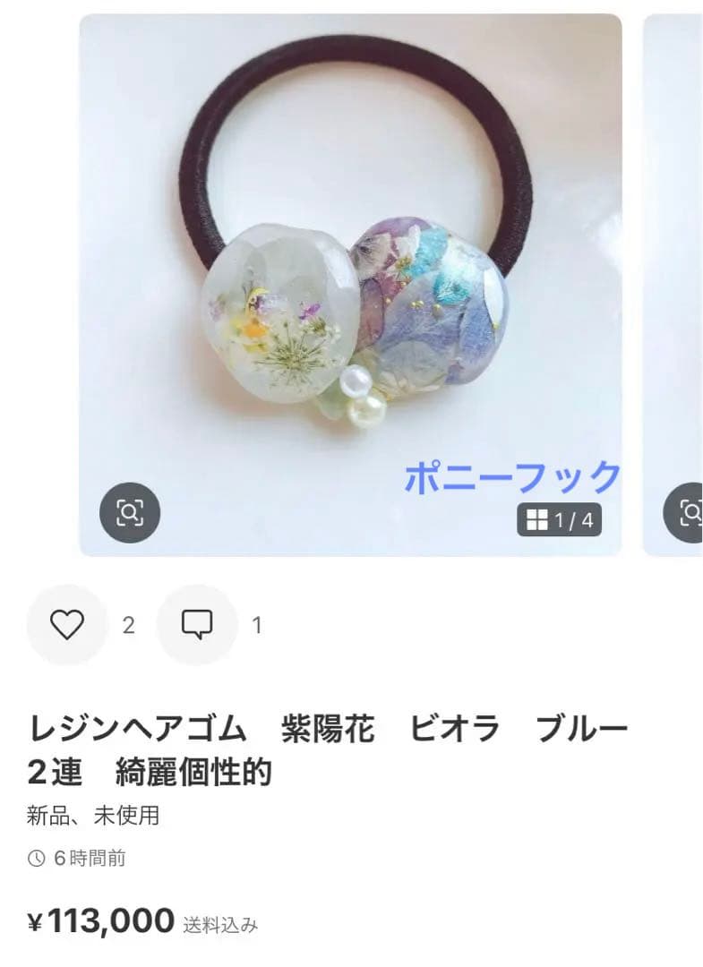 ひまういページ　ヘアゴム5点ポニーフック6点