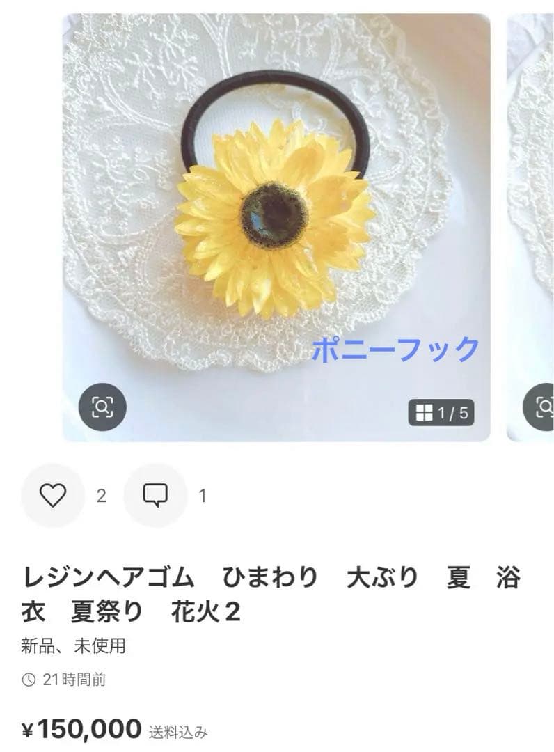 ひまういページ　ヘアゴム5点ポニーフック6点