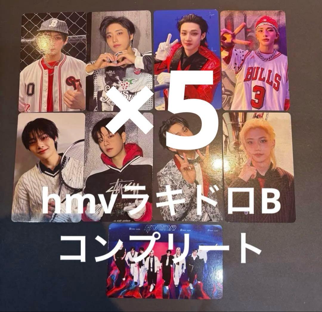stray kids KARMA HMV ラキドロ B 9枚コンプリート　×5
