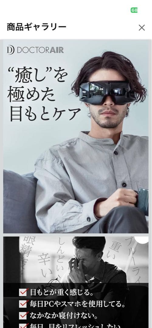 DOCTOR AIR 3Dアイマジック　REM-04 黒