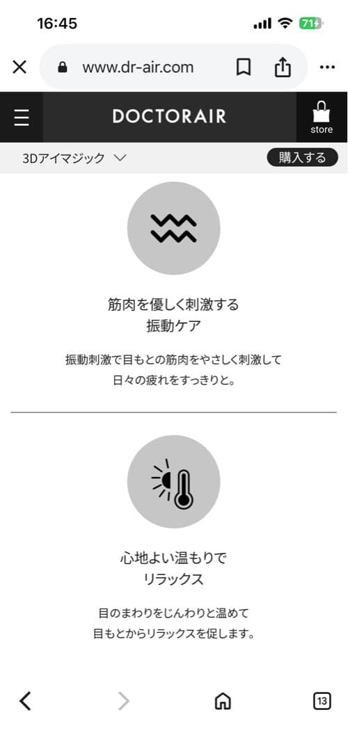 DOCTOR AIR 3Dアイマジック　REM-04 黒