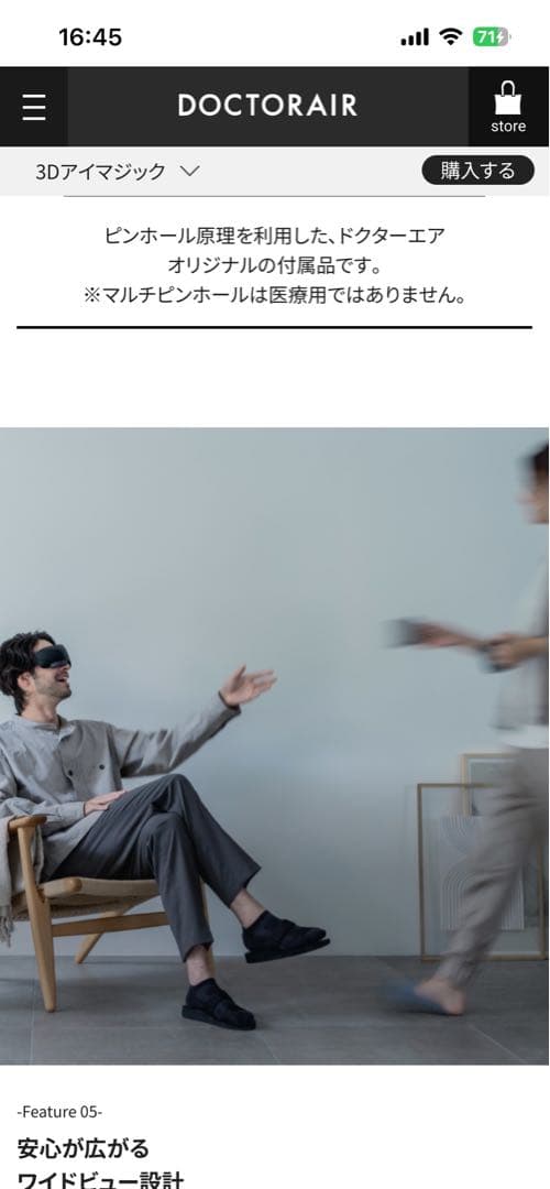 DOCTOR AIR 3Dアイマジック　REM-04 黒