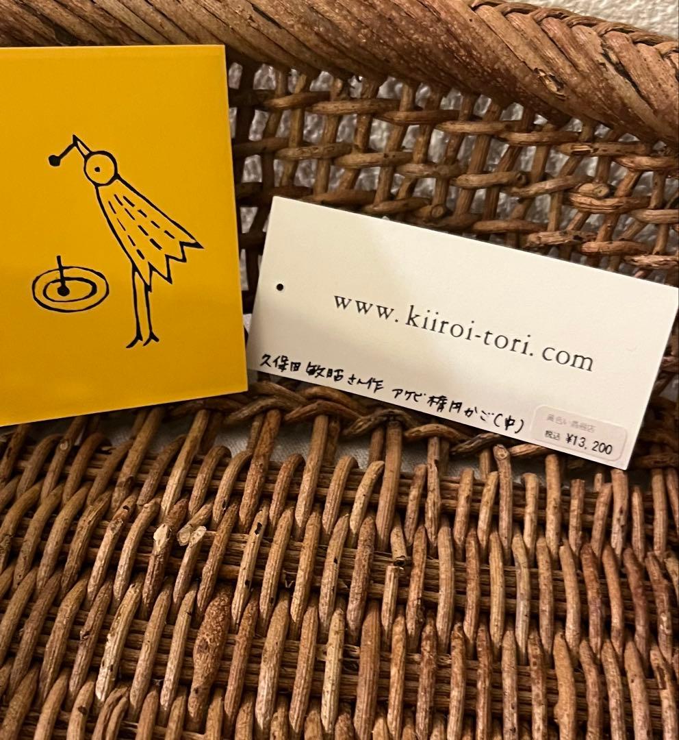 あけび かご　楕円　黄色い鳥器店