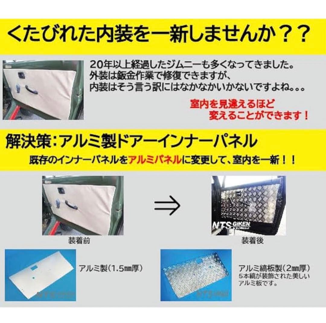 インナーパネルJA11 /SJ30 /JA71 /JA22 /JA12ジムニー