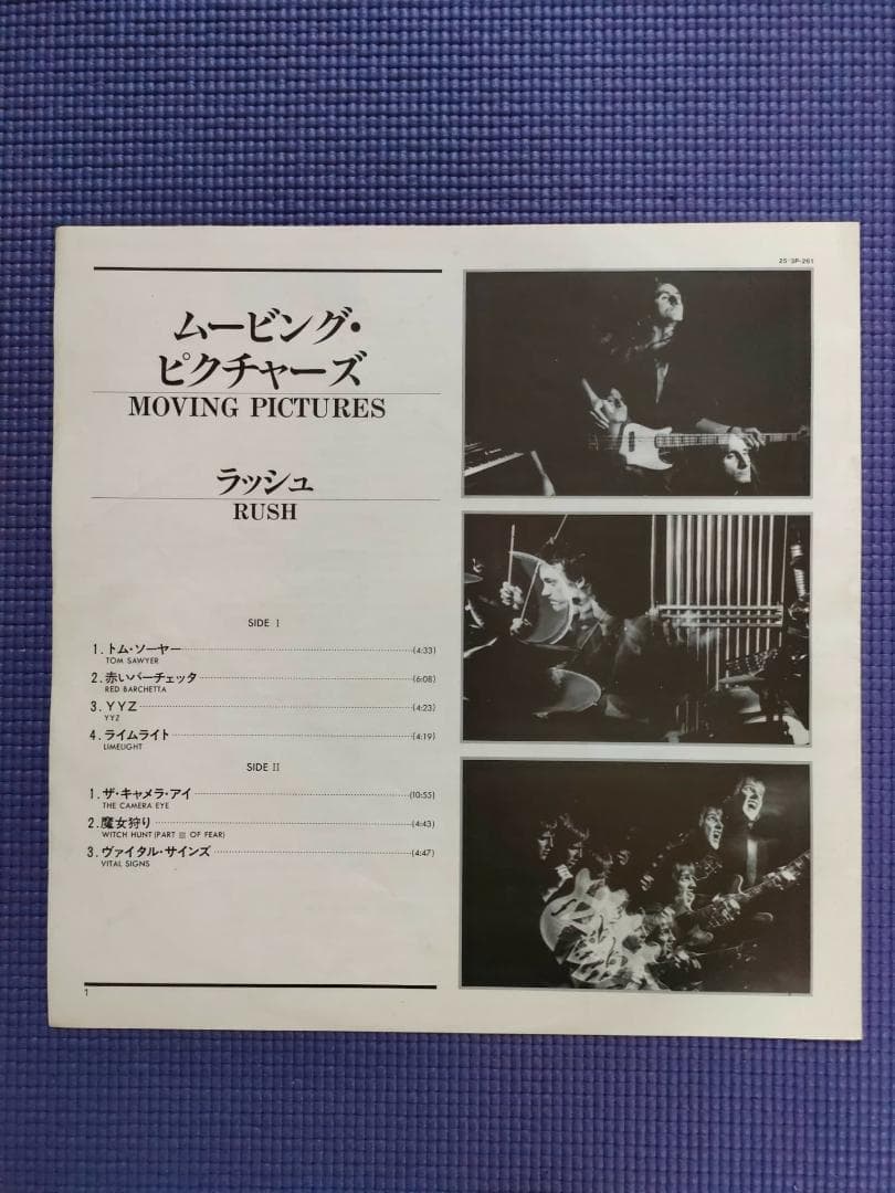 国内盤　Rush – Moving Pictures　プログレ/ハードロック名盤
