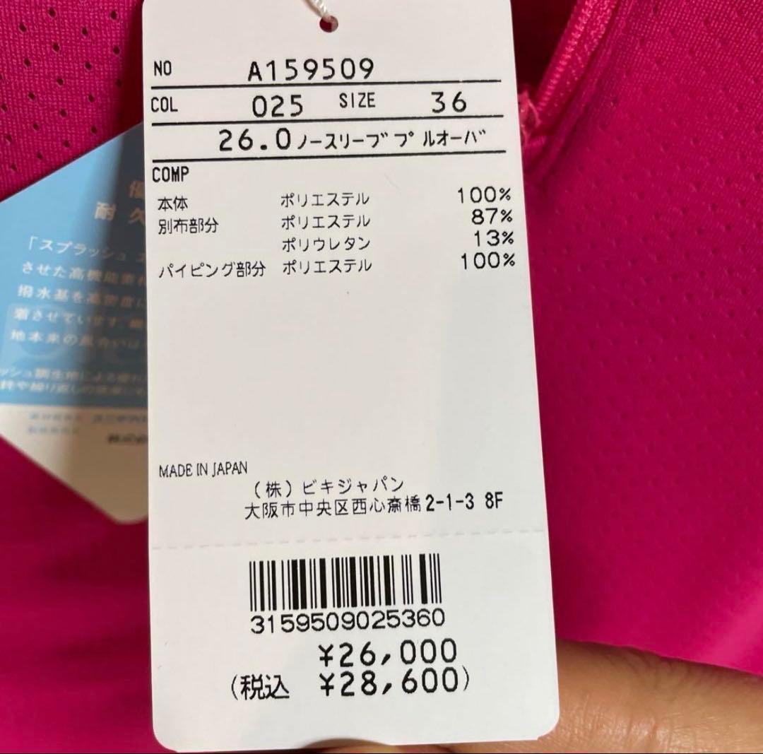 新品未使用　28600円購入　アルチビオ　ゴルフウェア　サイズ36