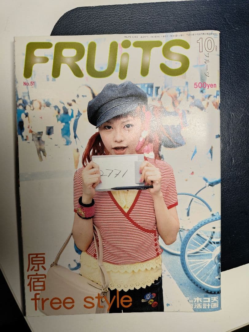 【FRUiTS】No.50 / 雑誌 フルーツ / 2001年10月