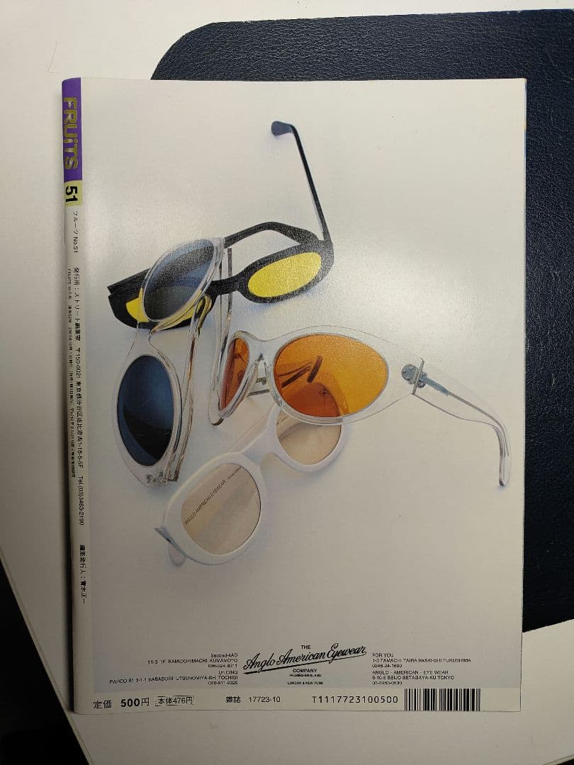 【FRUiTS】No.50 / 雑誌 フルーツ / 2001年10月
