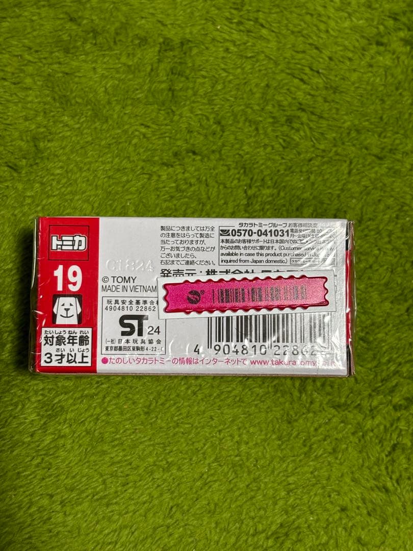 トミカ　初回特別仕様　23台セット