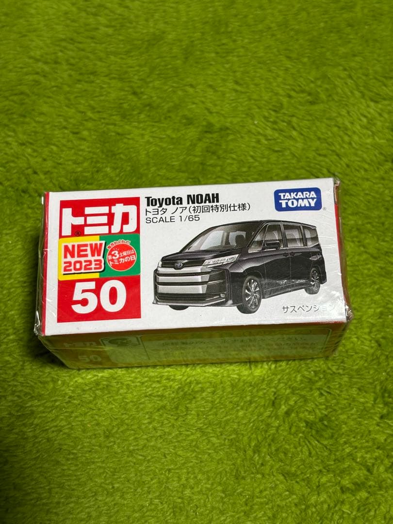トミカ　初回特別仕様　23台セット