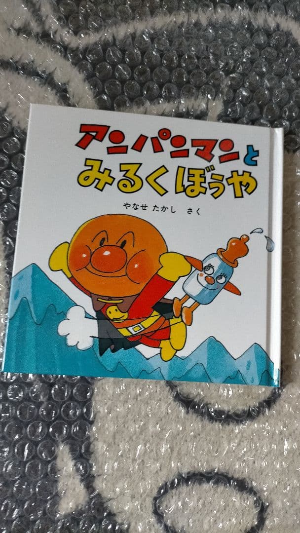 ほぼ新品 アンパンマン ミニ・ブックス 全巻25巻セット やなせたかし