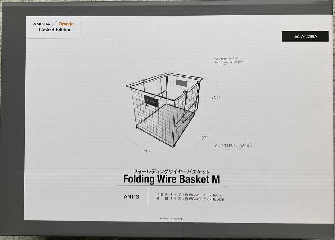 ANOBA × Orange 別注 フォールディングワイヤーバスケット M
