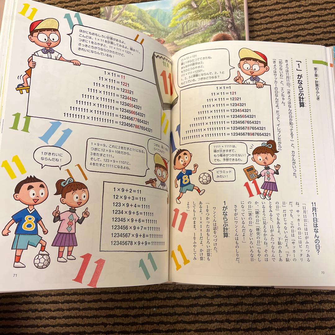 玉川大学出版部 こども博物誌全12巻 辞典 読書 学校 図書 受験 勉強 教科書