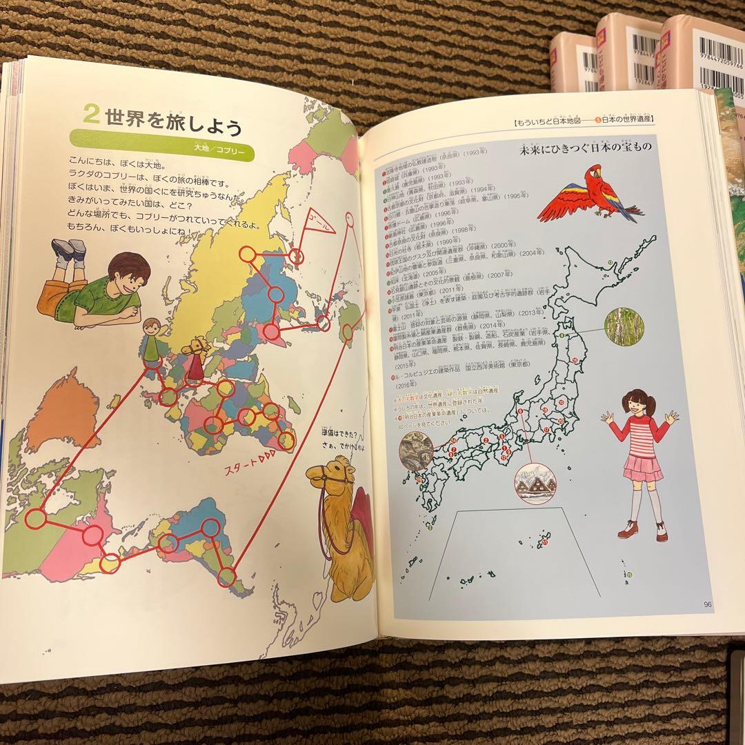 玉川大学出版部 こども博物誌全12巻 辞典 読書 学校 図書 受験 勉強 教科書